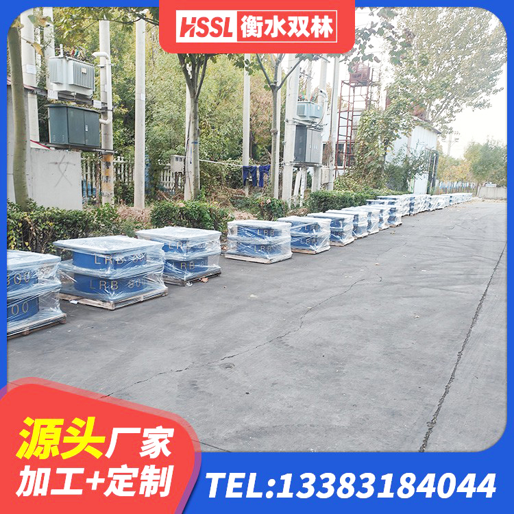 栾城区建筑铅芯防震支座商家厂家 栾城区建筑橡胶隔震减震支座生产厂家 栾城区厚肉橡胶隔震支座生产厂家 栾城区铅芯隔震支座厂商源头工厂 - 第1张